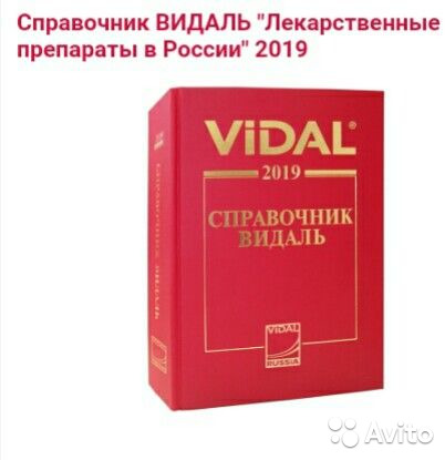 Vidal